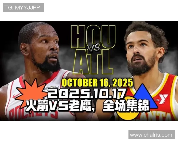 2017年NBA火箭对阵老鹰精彩回顾与比赛亮点分析