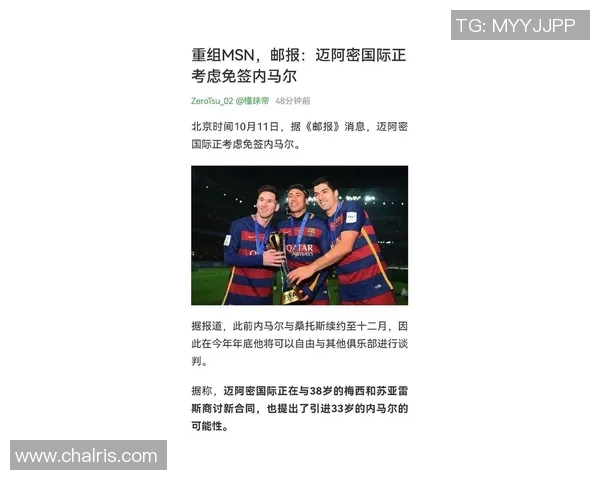 梅西确定将加盟曼城!直击内部消息,转会费用已谈妥细节敲定 梅西确定将加盟曼城!直击内部消息,转会费用已谈妥细节敲定